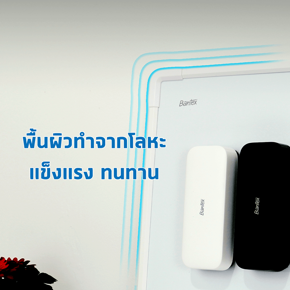 กระดานไวท์บอร์ด BANTEX BJ6604-WH-01 ขนาด 900*1200 มม. สีขาว